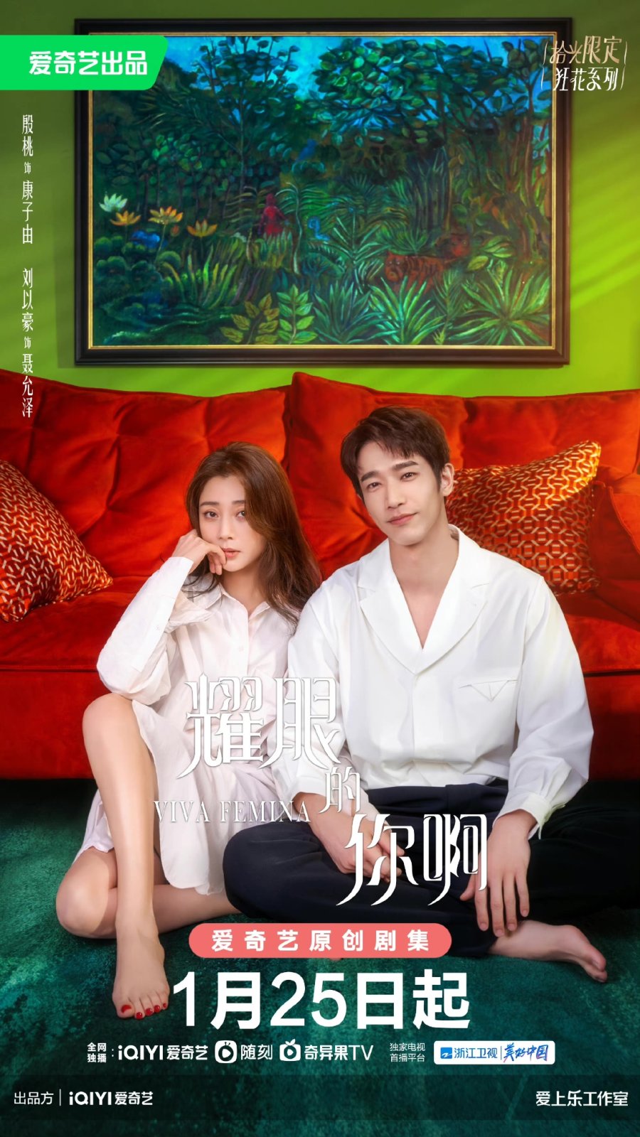 ดูหนังออนไลน์ฟรี ซีรี่ย์จีน Viva Femina (2023) เธอผู้สว่างสดใส (จบ) ซับไทย