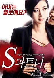 ดูหนังออนไลน์ฟรี S for Sex, S for Secret (2019) จีน 18+