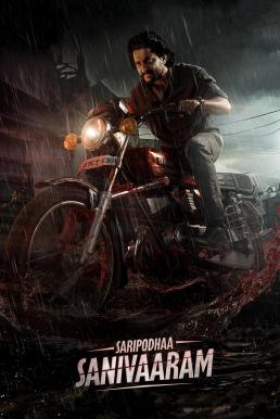 ดูหนังออนไลน์ฟรี Saripodhaa Sanivaaram เสาร์คลั่ง (2024) บรรยายไทย