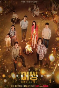 ดูหนังออนไลน์ฟรี Missing The Other Side 2 | พากย์ไทย