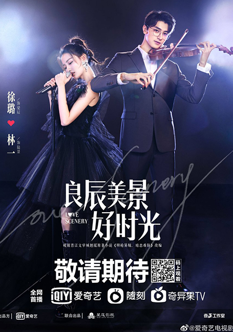 ดูหนังออนไลน์ฟรี Love Scenery (2021) ฉากรักวัยฝัน