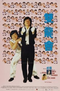 ดูหนังออนไลน์ฟรี Twin Dragons (1992) ใหญ่แฝดผ่าโลกเกิด