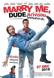 ดูหนังออนไลน์ฟรี Marry Me, Dude (2017) แต่งก่อนไม่รอแล้วนะฮะ