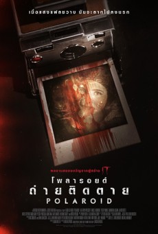 ดูหนังออนไลน์ฟรี POLAROID (2019) โพลารอยด์ ถ่ายติดตาย