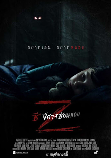 ดูหนังออนไลน์ฟรี Z (2019)  ซี ปีศาจซ่อนแอบ