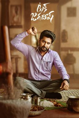 ดูหนังออนไลน์ฟรี Tuck Jagadish แค้นสายเลือดสายสัมพันธ์ (2021) บรรยายไทย