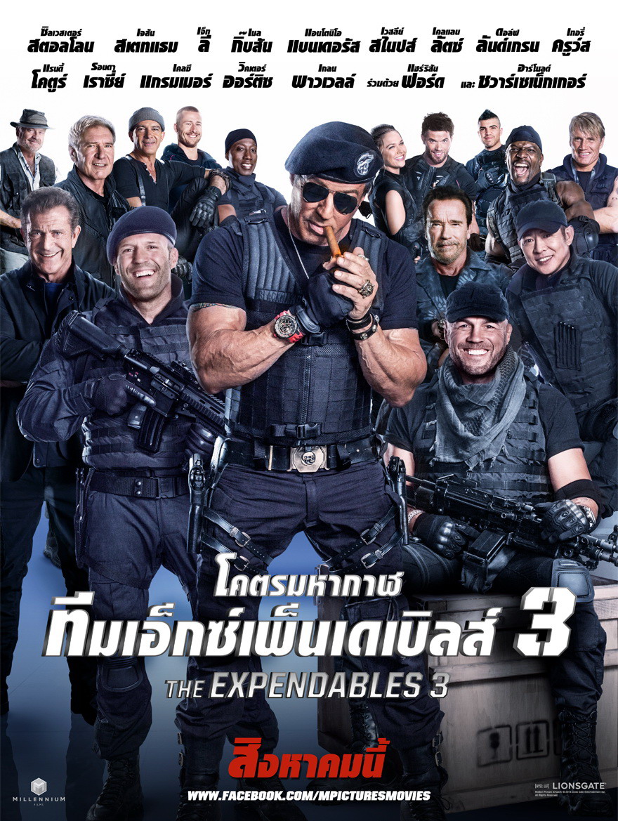 ดูหนังออนไลน์ฟรี The Expendables 3 (2014) โคตรคนมหากาฬ ทีมเอ็กซ์เพนเดเบิ้ล
