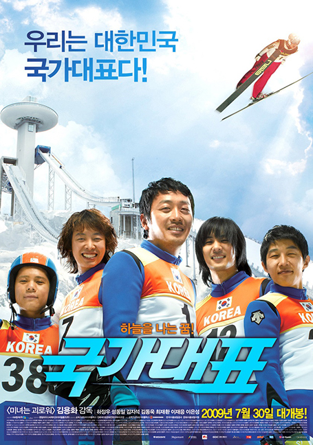 ดูหนังออนไลน์ฟรี Take Off (2009) สกีสู่ฝัน