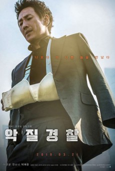 ดูหนังออนไลน์ฟรี Jo Pil-ho The Dawning Rage (2019) โจพิลโฮ แค้นเดือดต้องชำระ