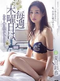 ดูหนังออนไลน์ฟรี เรื่องของหัวใจห้ามใครก็ไม่ได้ ATID-333