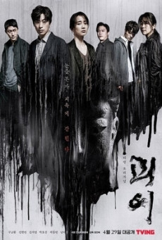 ดูหนังออนไลน์ฟรี ซีรี่ย์เกาหลี Monstrous (2022) ซับไทย (จบ)