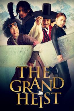 ดูหนังออนไลน์ฟรี The Grand Heist คนเหนือคน ปล้นเหนือเมฆ (2012) บรรยายไทย