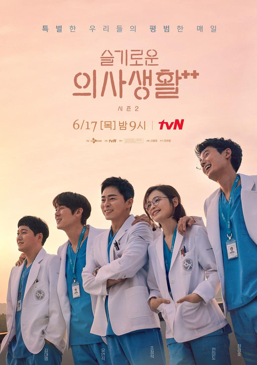 ดูหนังออนไลน์ฟรี hospital playlist season 2