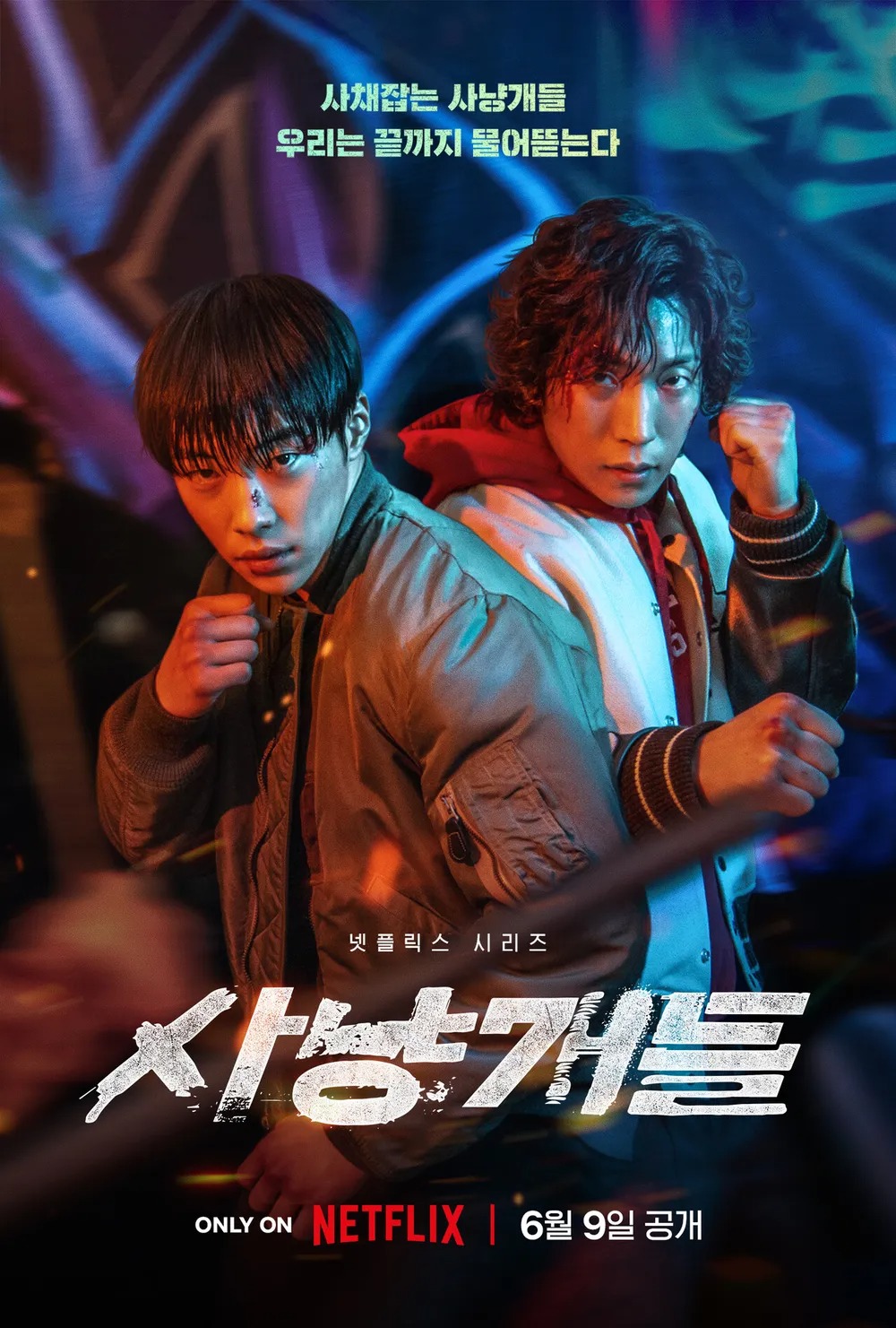 ดูหนังออนไลน์ฟรี Bloodhounds (2023) Season 1