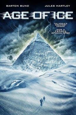 ดูหนังออนไลน์ฟรี Age Of Ice (2014) ยุคน้ำแข็งกลืนโลก