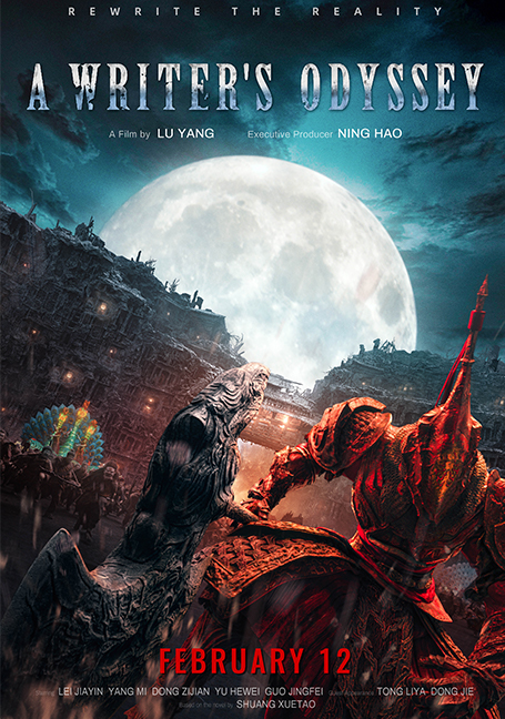 ดูหนังออนไลน์ฟรี A Writers Odyssey  (2021) จอมยุทธ์ทะลุภพ