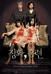 ดูหนังออนไลน์ฟรี A Tale of Two Sisters (2003) ตู้ซ่อนผี