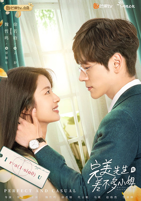 ดูหนังออนไลน์ฟรี Perfect and Casual (2020) ลุ้นรักคู่รักกำมะลอ