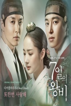 ดูหนังออนไลน์ฟรี Queen for Seven Days