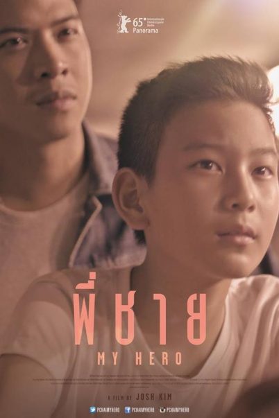 ดูหนังออนไลน์ฟรี พี่ชาย My Hero (2015) How to Win at Checker