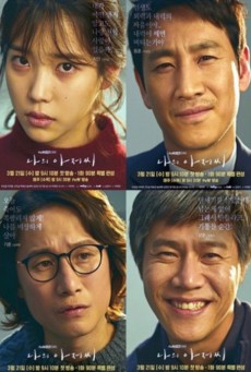 ดูหนังออนไลน์ฟรี MY MISTER คุณลุงของฉัน