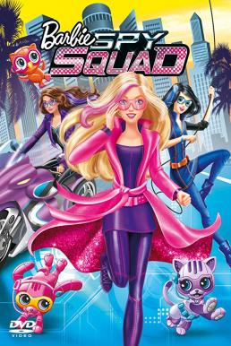 ดูหนังออนไลน์ฟรี Barbie Spy Squad (2016) บาร์บี้ สายลับเจ้าเสน่ห์