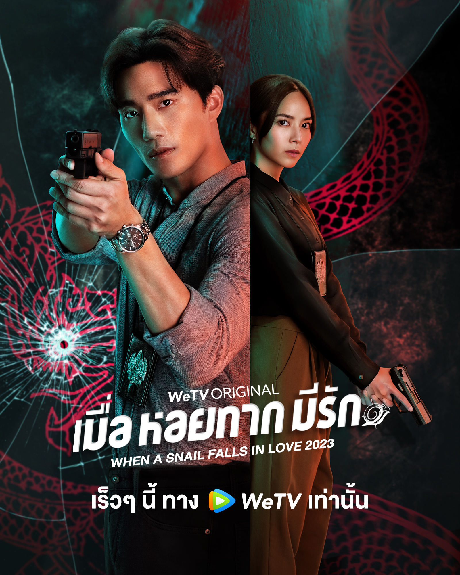 ดูหนังออนไลน์ฟรี ซีรี่ย์ไทย When a Snail Falls in Love (2023) เมื่อหอยทากมีรัก (จบ)
