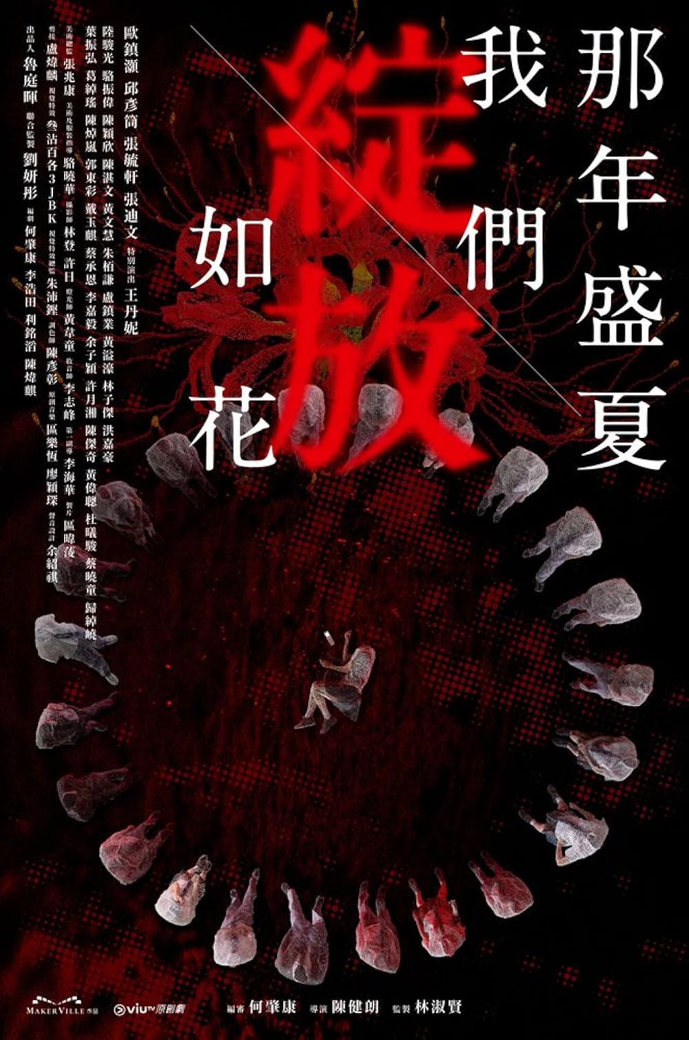 ดูหนังออนไลน์ฟรี ซีรี่ย์จีน Left on Read (2023)