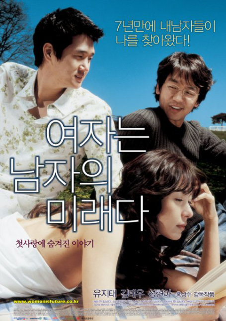 ดูหนังออนไลน์ฟรี Woman.is.the.Future.of.Man