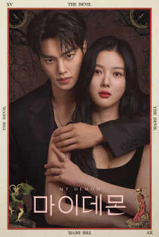 ดูหนังออนไลน์ฟรี ซีรี่ส์เกาหลี My Demon ปีศาจของฉัน (2023) ซับไทย