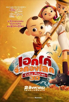 ดูหนังออนไลน์ฟรี Echo Planet เอคโค่ จิ๋วก้องโลก