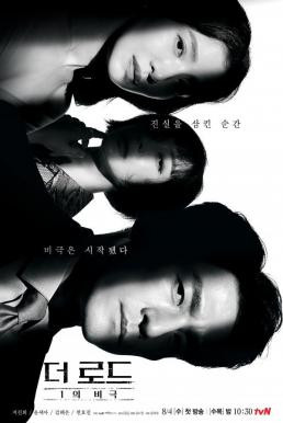 ดูหนังออนไลน์ฟรี The Road Tragedy of One (2021)