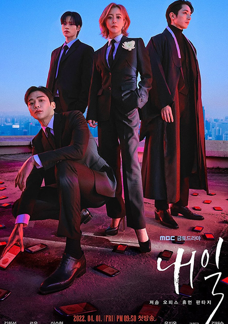 ดูหนังออนไลน์ฟรี Tomorrow (2022) พรุ่งนี้