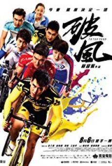 ดูหนังออนไลน์ฟรี To the Fore ปั่น ท้า โลก
