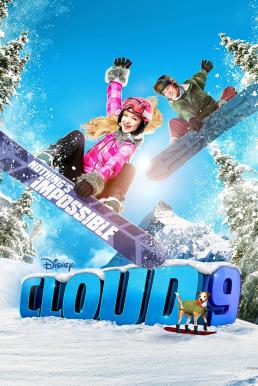 ดูหนังออนไลน์ฟรี Cloud 9 (2014) วัยซ่าท้าล่าฝัน