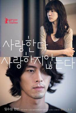 ดูหนังออนไลน์ฟรี Come Rain Come Shine (2011) เรายังรักกันใช่ไหม