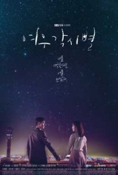 ดูหนังออนไลน์ฟรี Where Stars Land