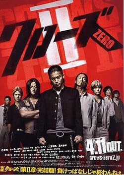ดูหนังออนไลน์ฟรี Crows Zero 2 เรียกเขาว่าอีกา 2