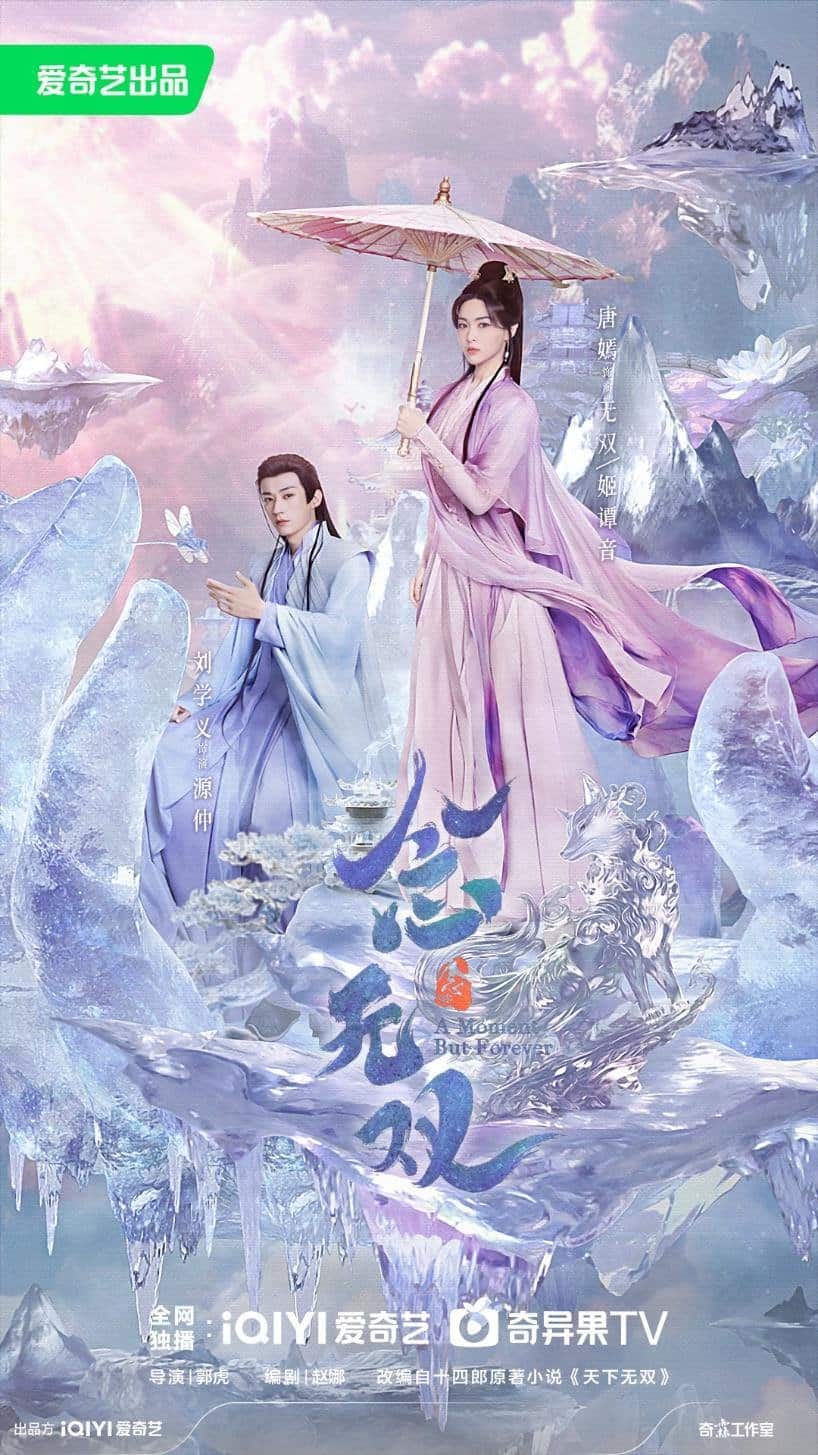 ดูหนังออนไลน์ฟรี ซีรี่ย์จีน A Moment but Forever (2025) ขณะหนึ่งชั่วนิจนิรันดร์ ซับไทย