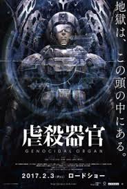 ดูหนังออนไลน์ฟรี Genocidal Organ (2017) อวัยวะฆ่าล้างเผ่าพันธุ์ (Soundtrack ซับไทย)