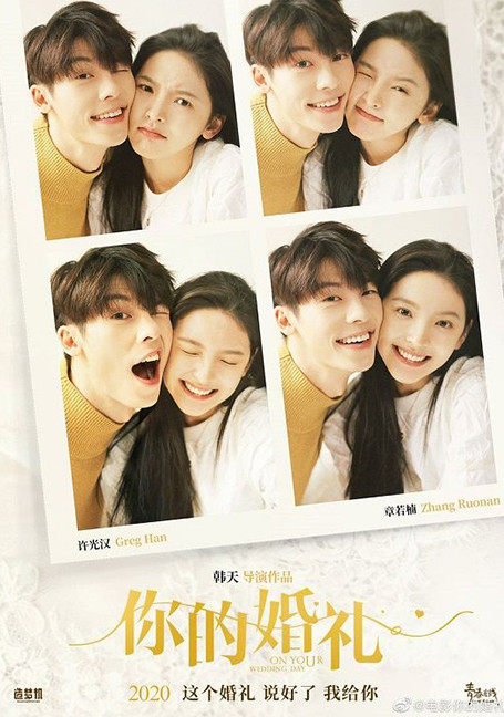 ดูหนังออนไลน์ฟรี My Love (2021) รักแรกคือเธอ