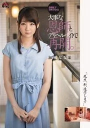 ดูหนังออนไลน์ฟรี โอนไวแท้จุง คุณลุงชีกอ DASD-543