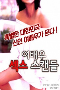 ดูหนังออนไลน์ฟรี Actress.Sex.Scandal[2016]
