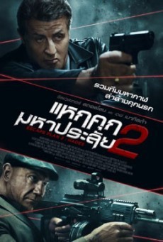 ดูหนังออนไลน์ฟรี Escape Plan 2 Hades แหกคุกมหาประลัย 2
