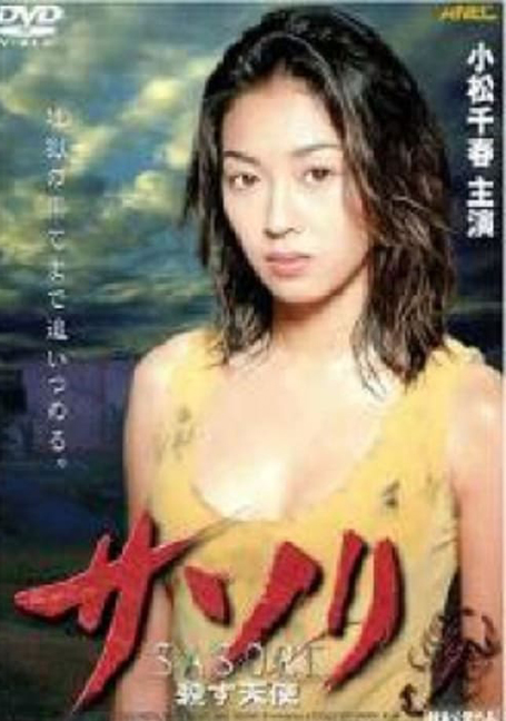 ดูหนังออนไลน์ฟรี Scorpion Double Venom 2 (1998)