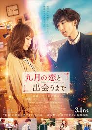 ดูหนังออนไลน์ฟรี Until I Meet Septembers Love (2019) ปาฏิหาริย์รักขนาดหนึ่งถ้วยกาแฟ