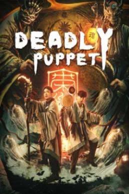 ดูหนังออนไลน์ฟรี Deadly puppet (2021) จินกุฉีตัน1 การฆ่าในเมืองมืด