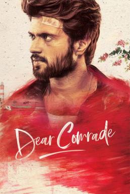 ดูหนังออนไลน์ฟรี Dear Comrade (2019) ถึงเพื่อน…เพื่อน