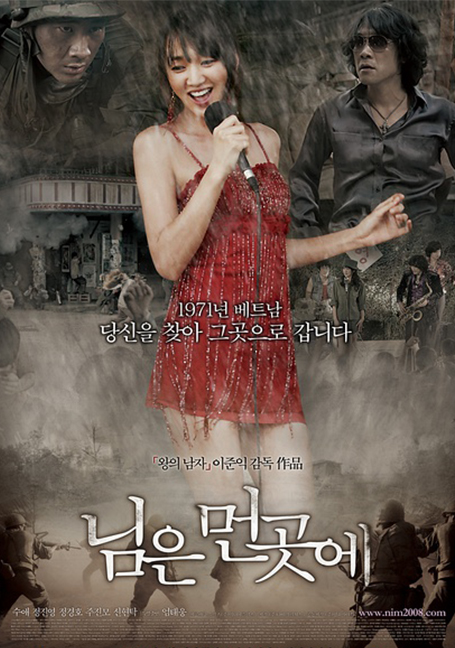 ดูหนังออนไลน์ฟรี Sunny (2008) ซันนี่ เพลงรักนี้แด่วีรชน
