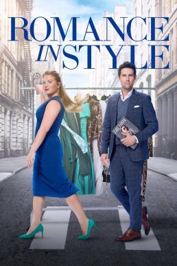 ดูหนังออนไลน์ฟรี Romance In Style โรแมนซ์ อิน สไตล์ (2022)